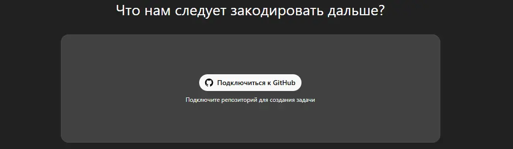 Подключение репозитория к GitHub